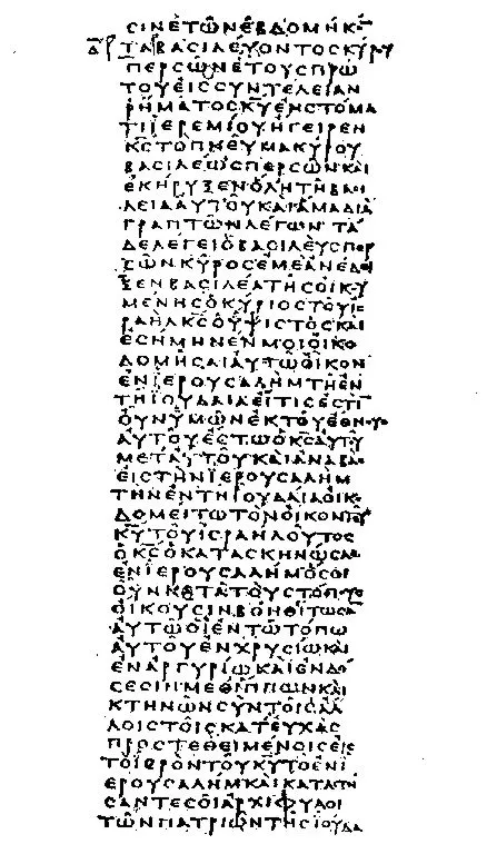 A page of Codex Vaticanus in Greek uncial script, showing text from 1 Esdras
